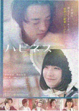 爱情电影《第七个夏天》封面
