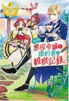 动漫番剧《星轨咖啡馆》封面