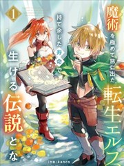 漫改剧《墨色江湖》封面