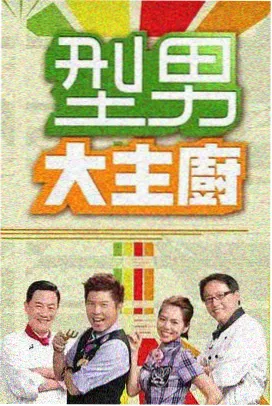 综艺《声音的考古》封面