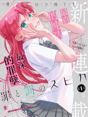 漫改剧《铁塔与风》封面